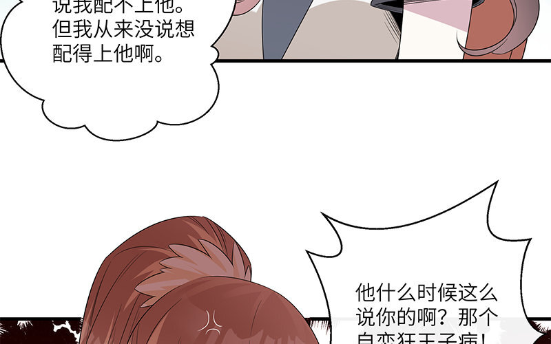 8 第7话 还说不喜欢我！30