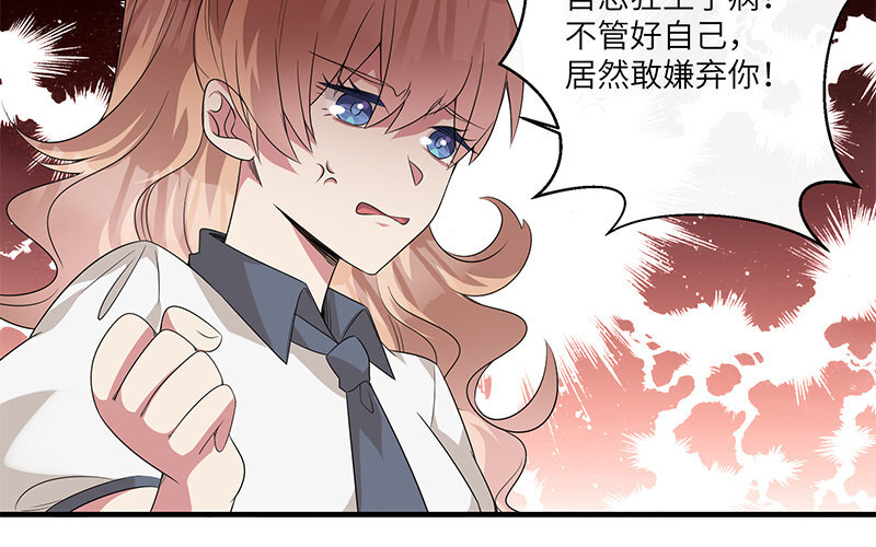 8 第7话 还说不喜欢我！31