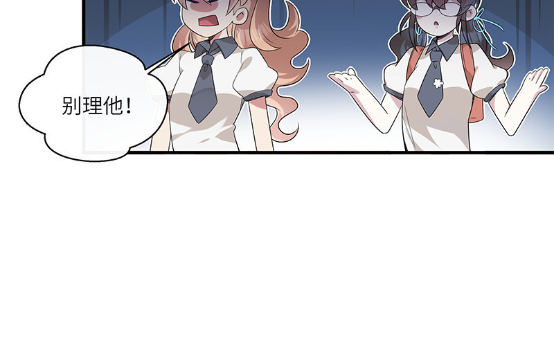 8 第7话 还说不喜欢我！33