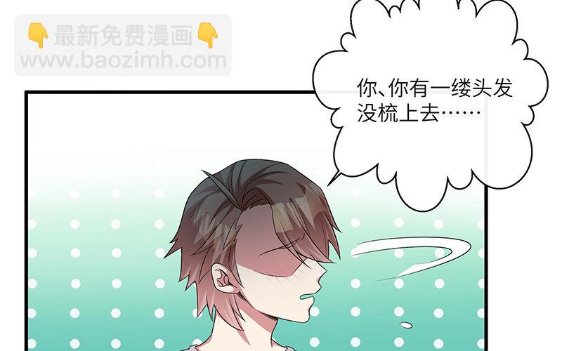 8 第7话 还说不喜欢我！61