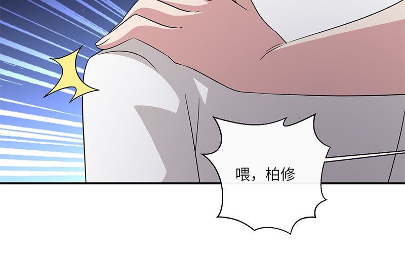 8 第7话 还说不喜欢我！66