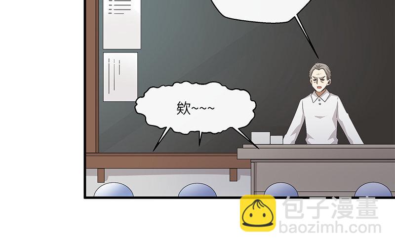 8 第7话 还说不喜欢我！71