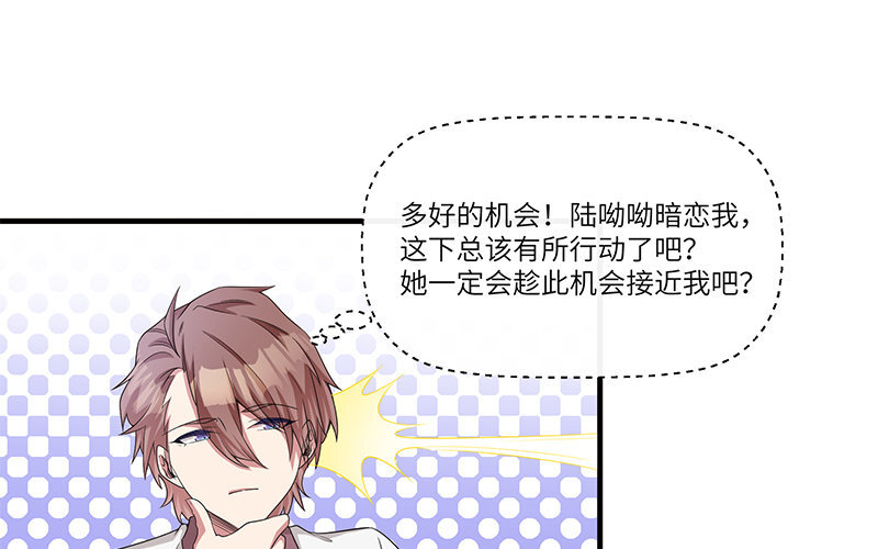 8 第7话 还说不喜欢我！72