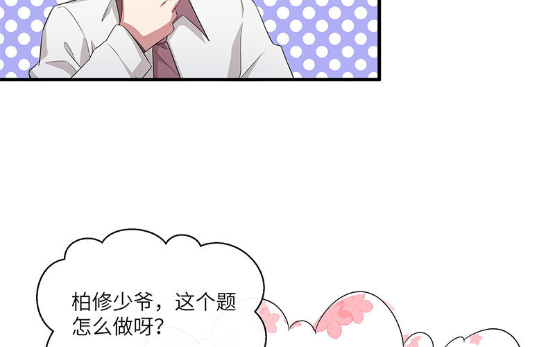8 第7话 还说不喜欢我！73