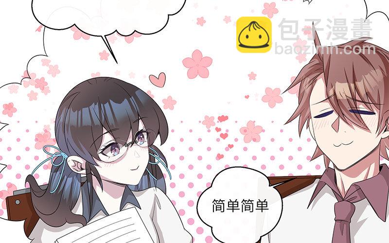 8 第7话 还说不喜欢我！74
