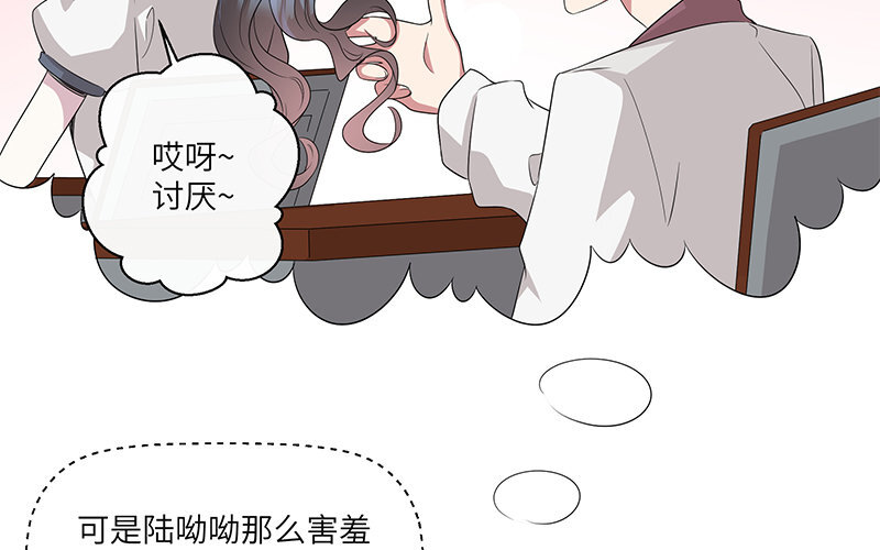 8 第7话 还说不喜欢我！76