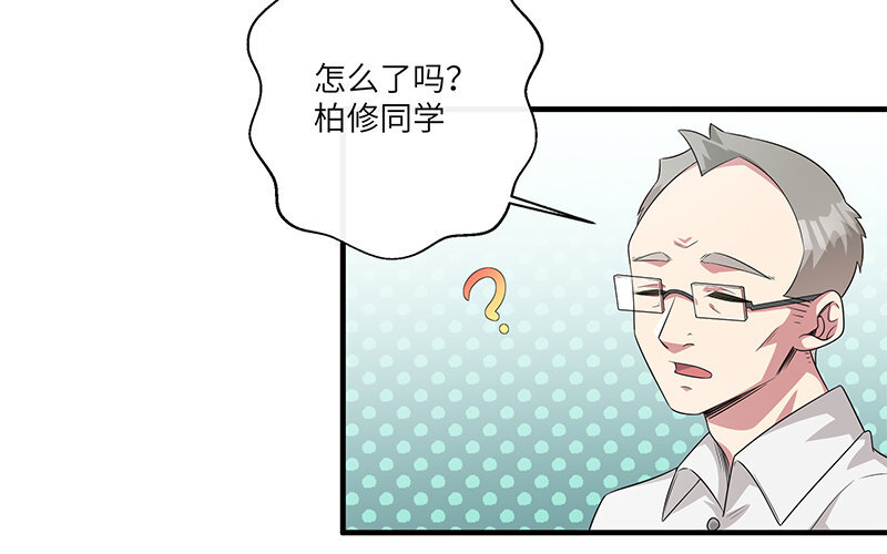 8 第7话 还说不喜欢我！84