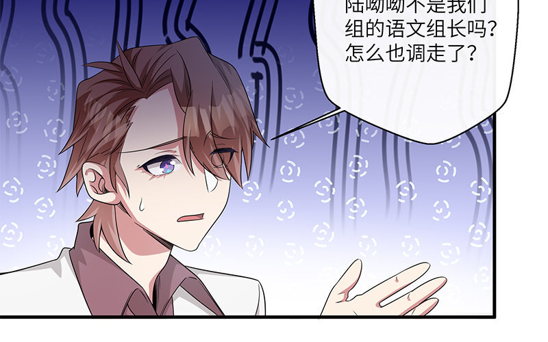 8 第7话 还说不喜欢我！86
