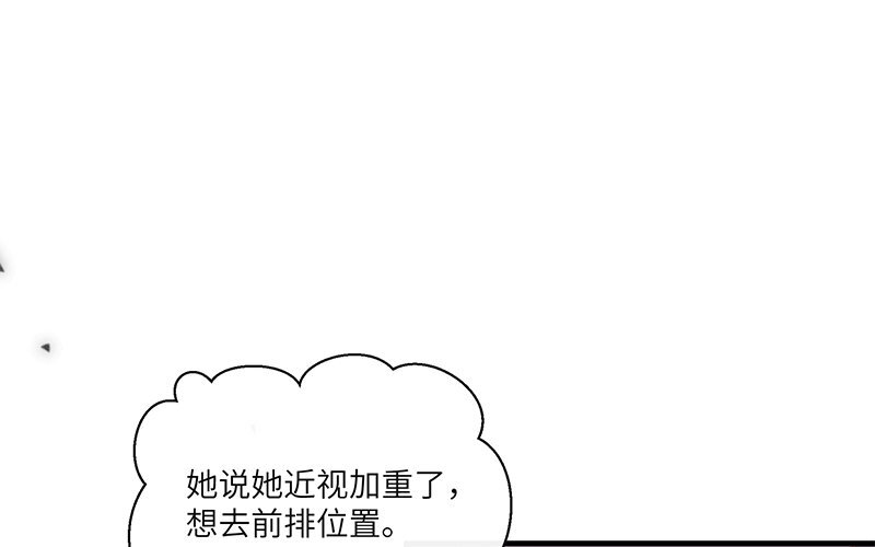 8 第7话 还说不喜欢我！87