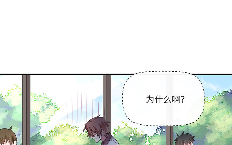 8 第7话 还说不喜欢我！91