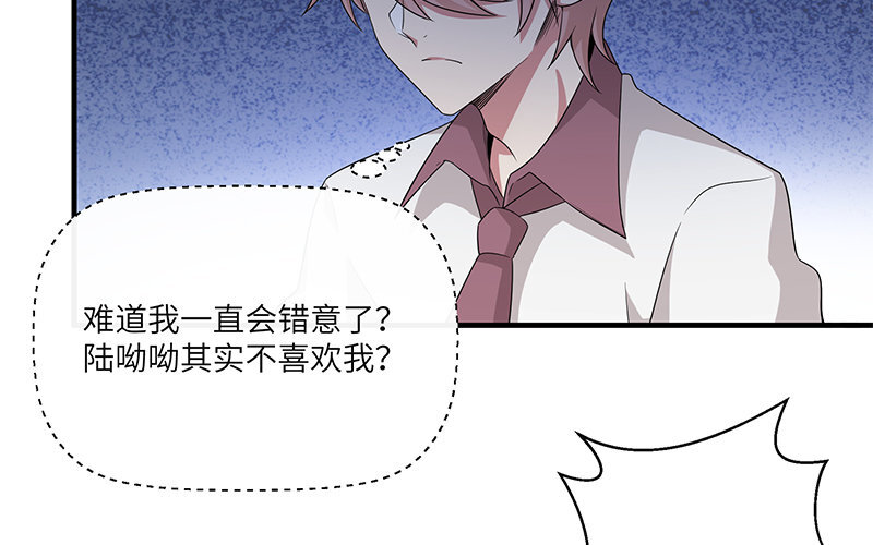 8 第7话 还说不喜欢我！94