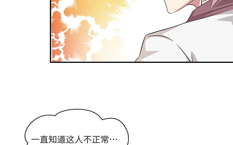 9 第8话 我们去……干嘛？18
