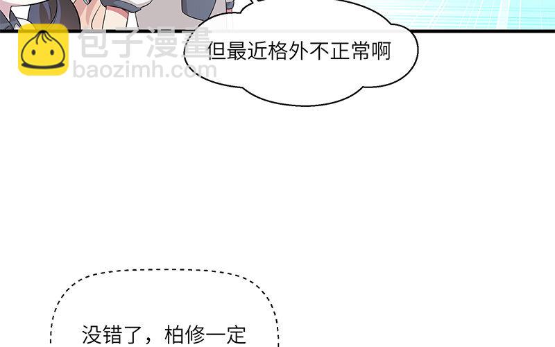 9 第8话 我们去……干嘛？20