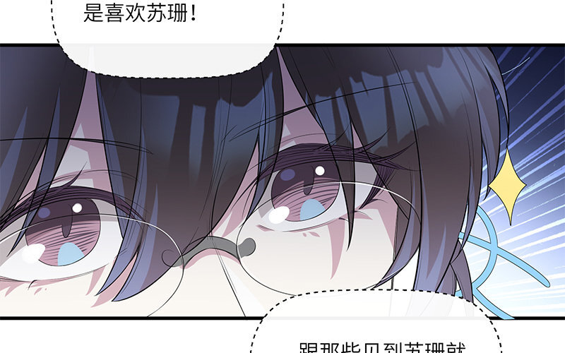 9 第8话 我们去……干嘛？21