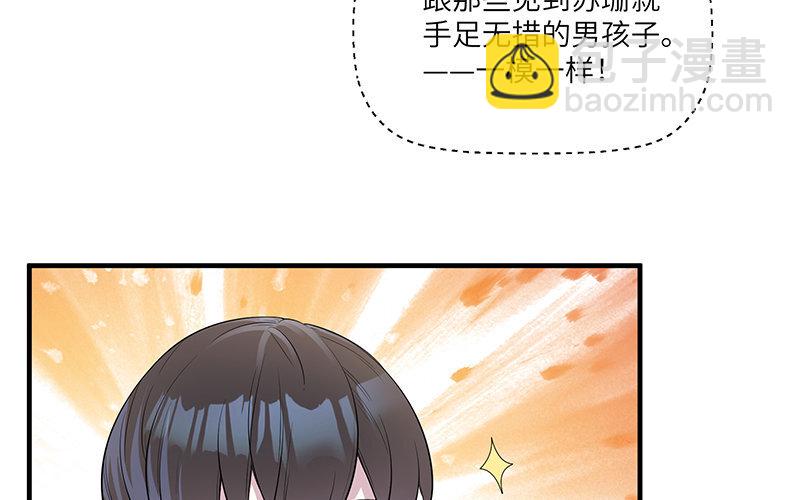 9 第8话 我们去……干嘛？22