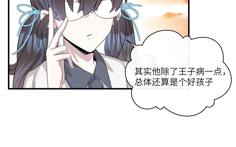 9 第8话 我们去……干嘛？23