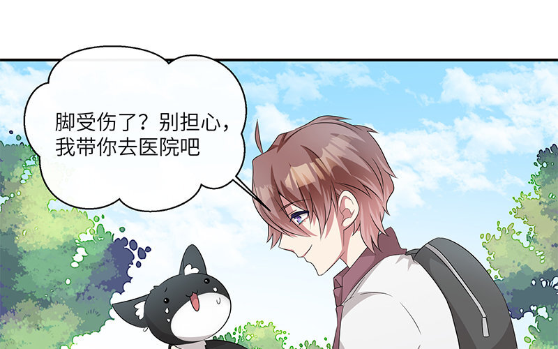 9 第8话 我们去……干嘛？32