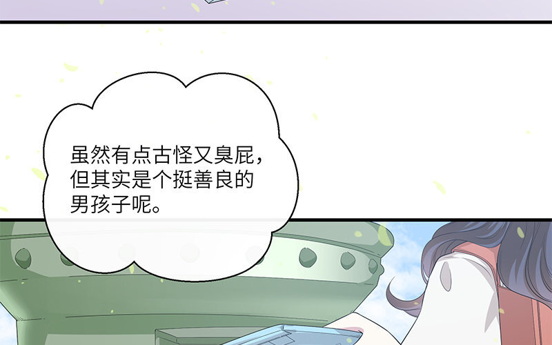 9 第8话 我们去……干嘛？40