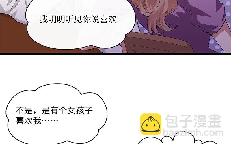 9 第8话 我们去……干嘛？60