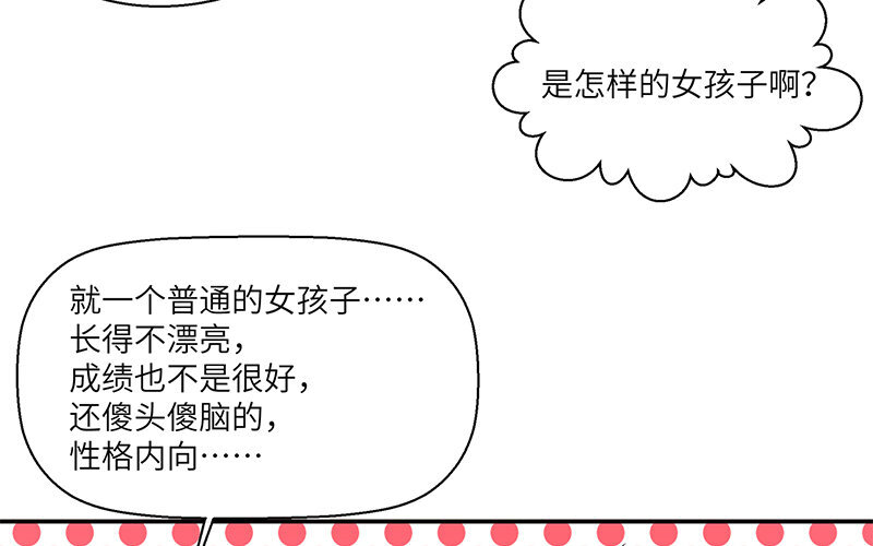 9 第8话 我们去……干嘛？61
