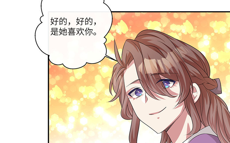 9 第8话 我们去……干嘛？65