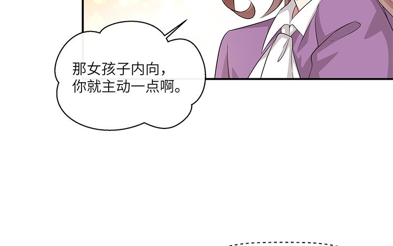 9 第8话 我们去……干嘛？66