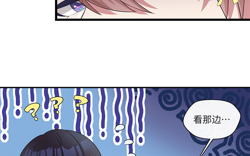 9 第8话 我们去……干嘛？76