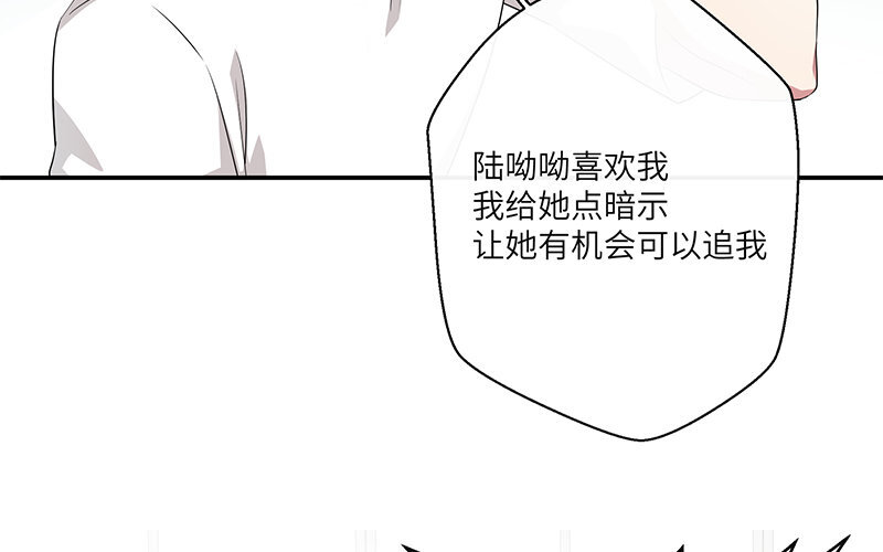 9 第8话 我们去……干嘛？83