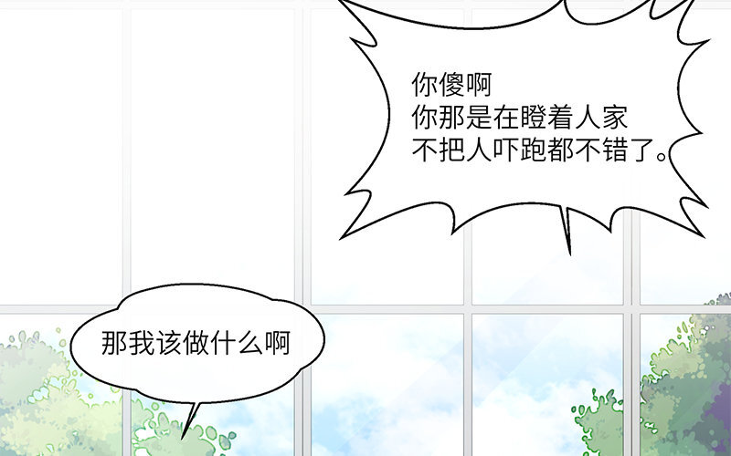 9 第8话 我们去……干嘛？84