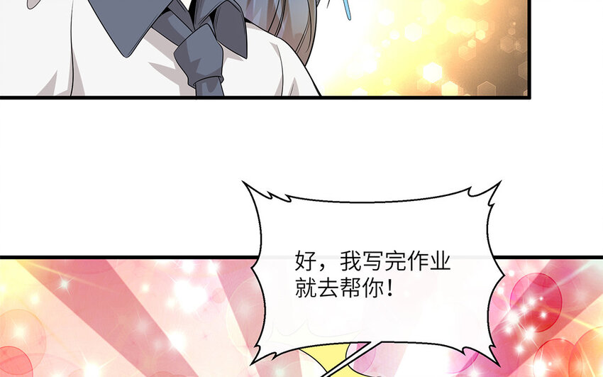 11 第10话  作业交流会101