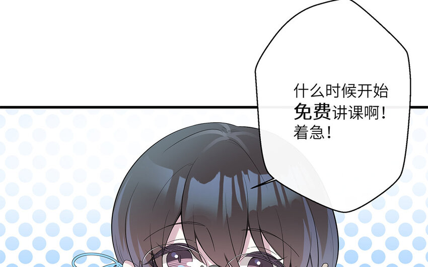 11 第10话  作业交流会55
