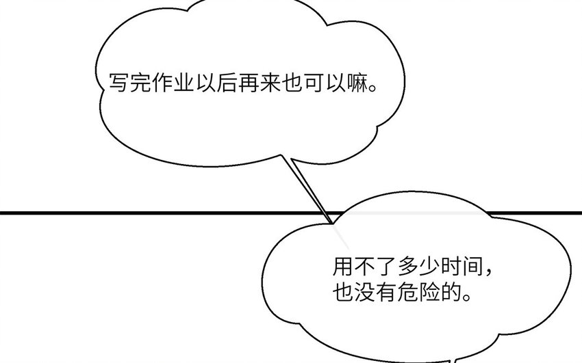 11 第10话  作业交流会97