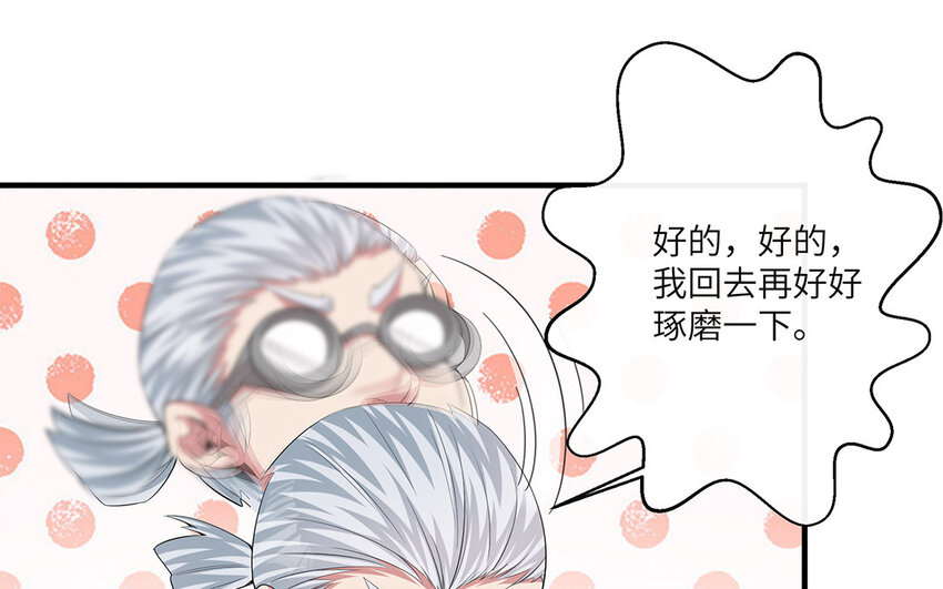 14 第13话  快点去追她19