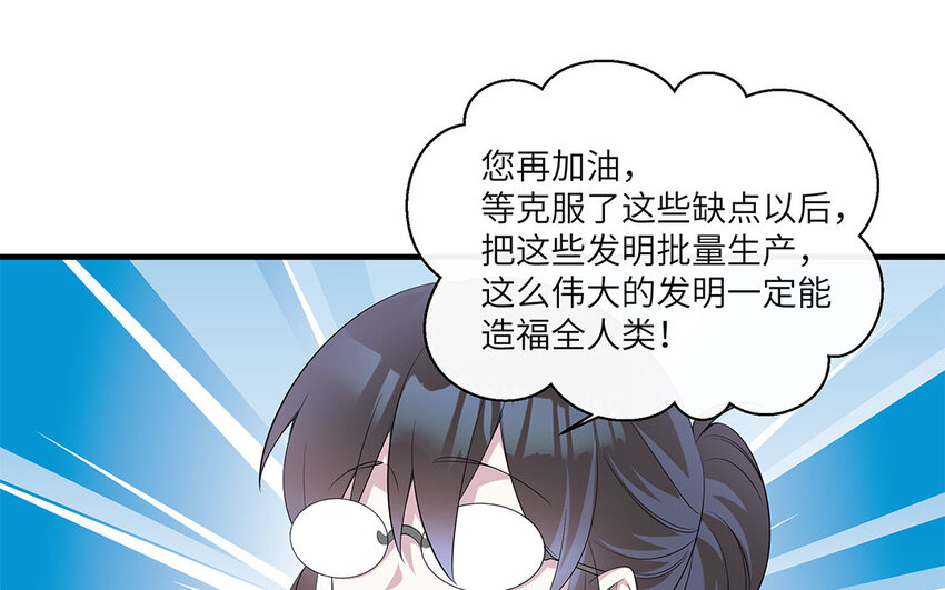 14 第13话  快点去追她23
