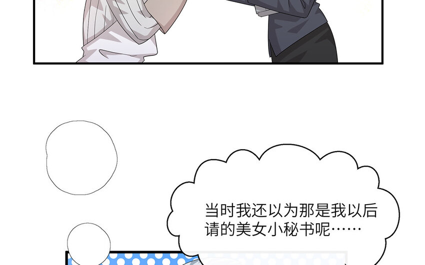 14 第13话  快点去追她34