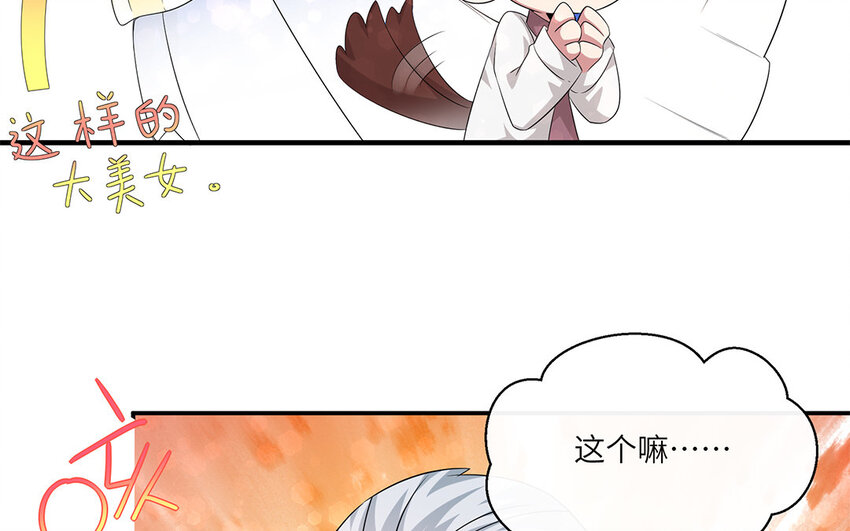 14 第13话  快点去追她42