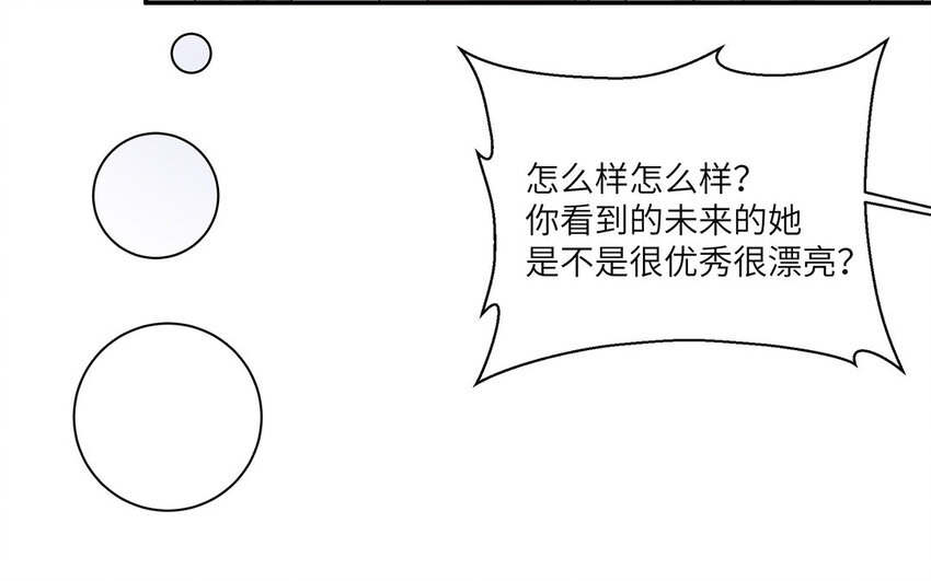 14 第13话  快点去追她44