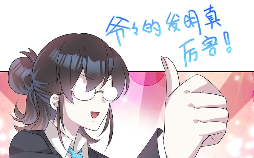 14 第13话  快点去追她45