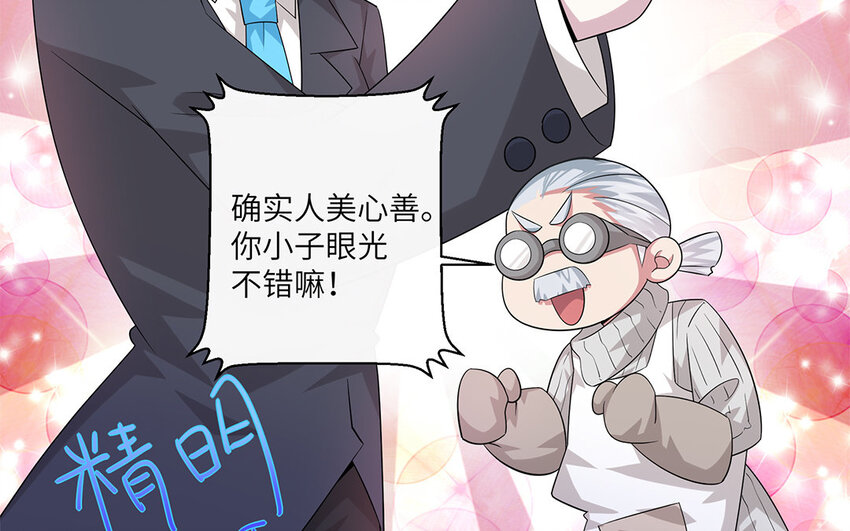 14 第13话  快点去追她46