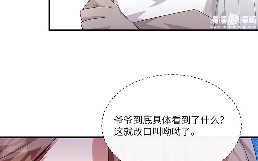 14 第13话  快点去追她57