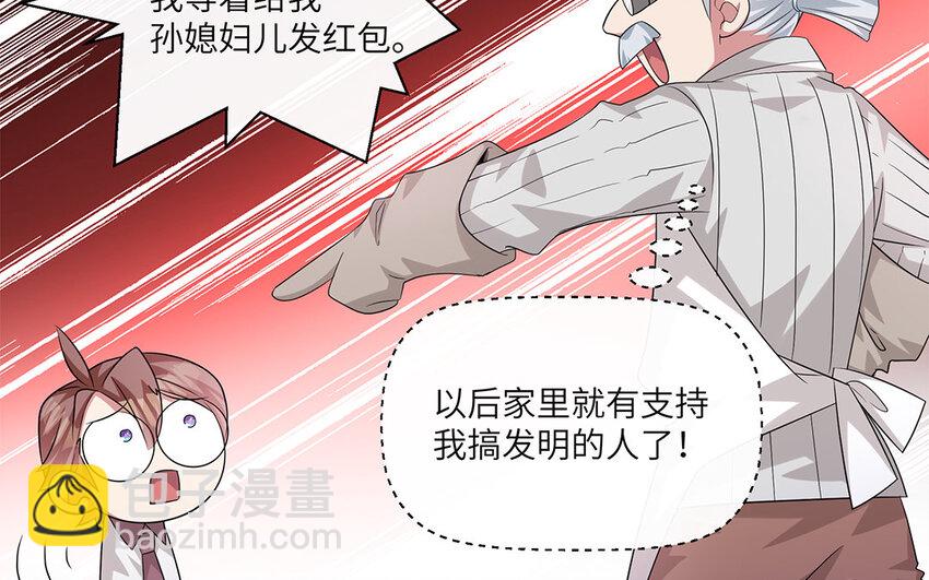14 第13话  快点去追她60