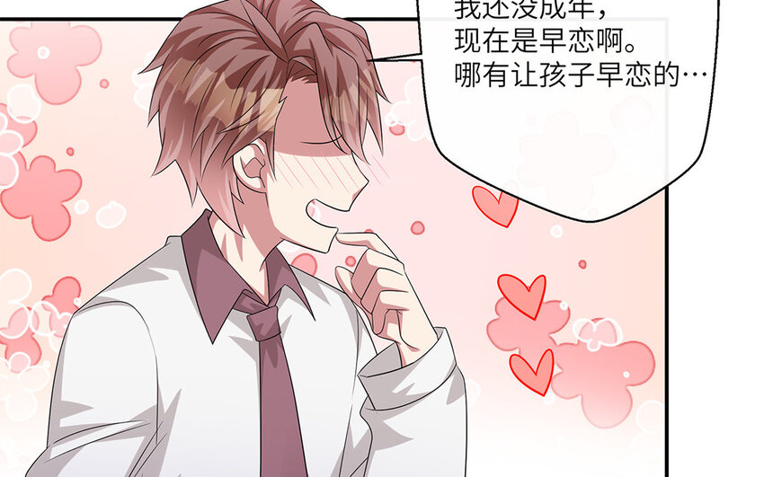 14 第13话  快点去追她62
