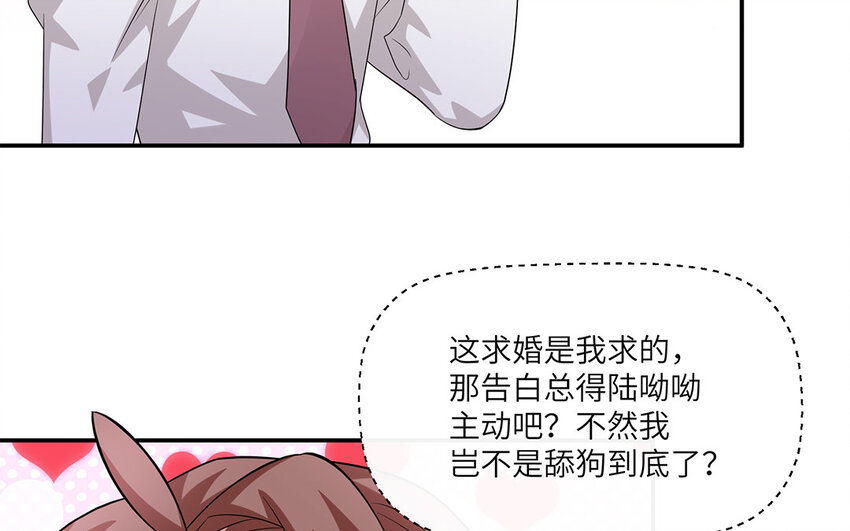 14 第13话  快点去追她63