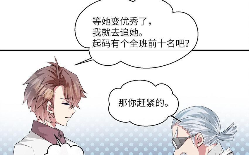 14 第13话  快点去追她69