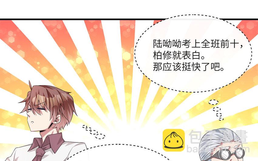 14 第13话  快点去追她71