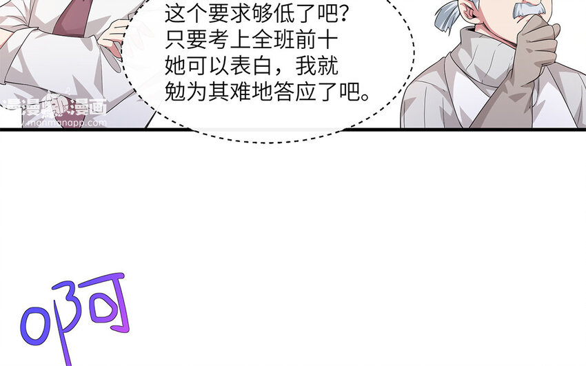 14 第13话  快点去追她72