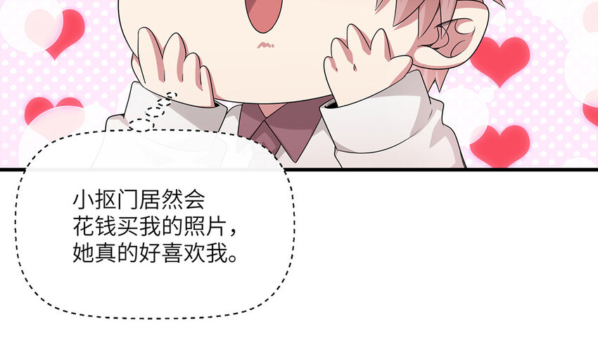 17 第16话  情敌来了？14
