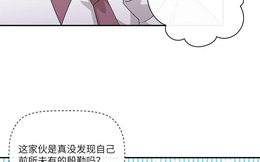 17 第16话  情敌来了？19