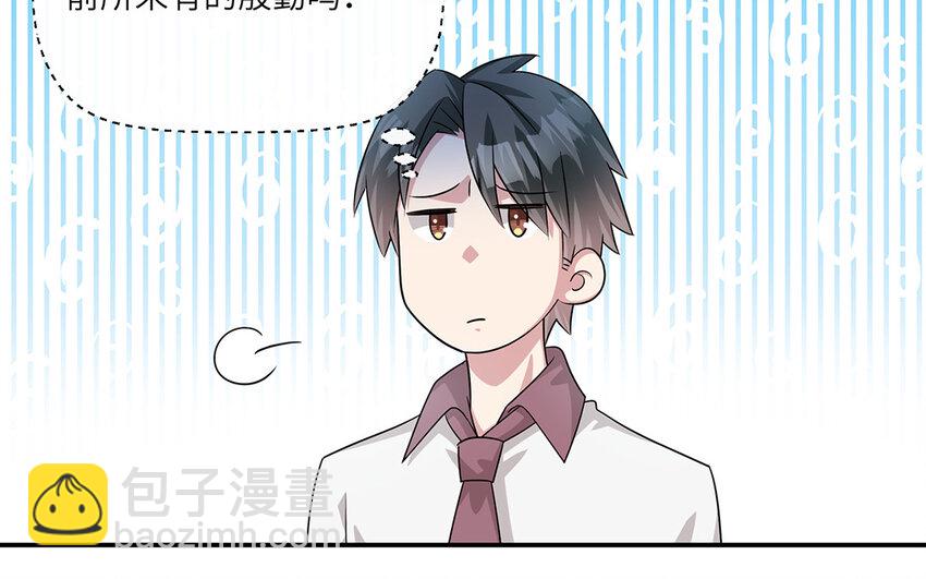 17 第16话  情敌来了？20