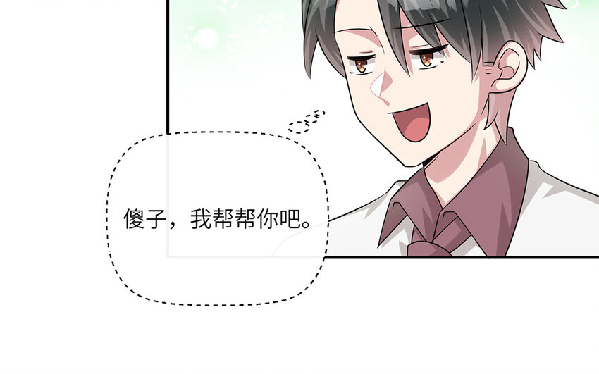 17 第16话  情敌来了？22
